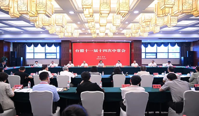 台盟十一届十四次中?；嵩诒辖谡倏? />
                                    </a>
                                    <p>
                                        <span>台盟十一届十四次中?；嵩诒辖谡倏?/span>
                                    </p>
                                </li>
                            
                                
                            </ul></div>
                    </div>
            
                    <!-- 下面是前/后按钮代码，如果不需要删除即可 -->
                    <a class=